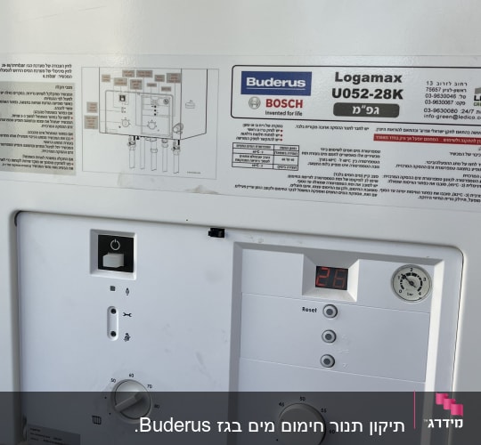 יחידת חימום גז Logamax עם כפתורי שליטה ותצוגה דיגיטלית